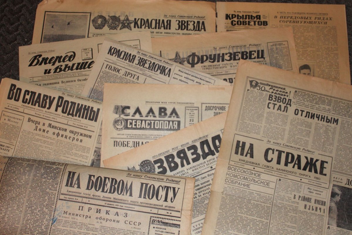 Старые газеты
