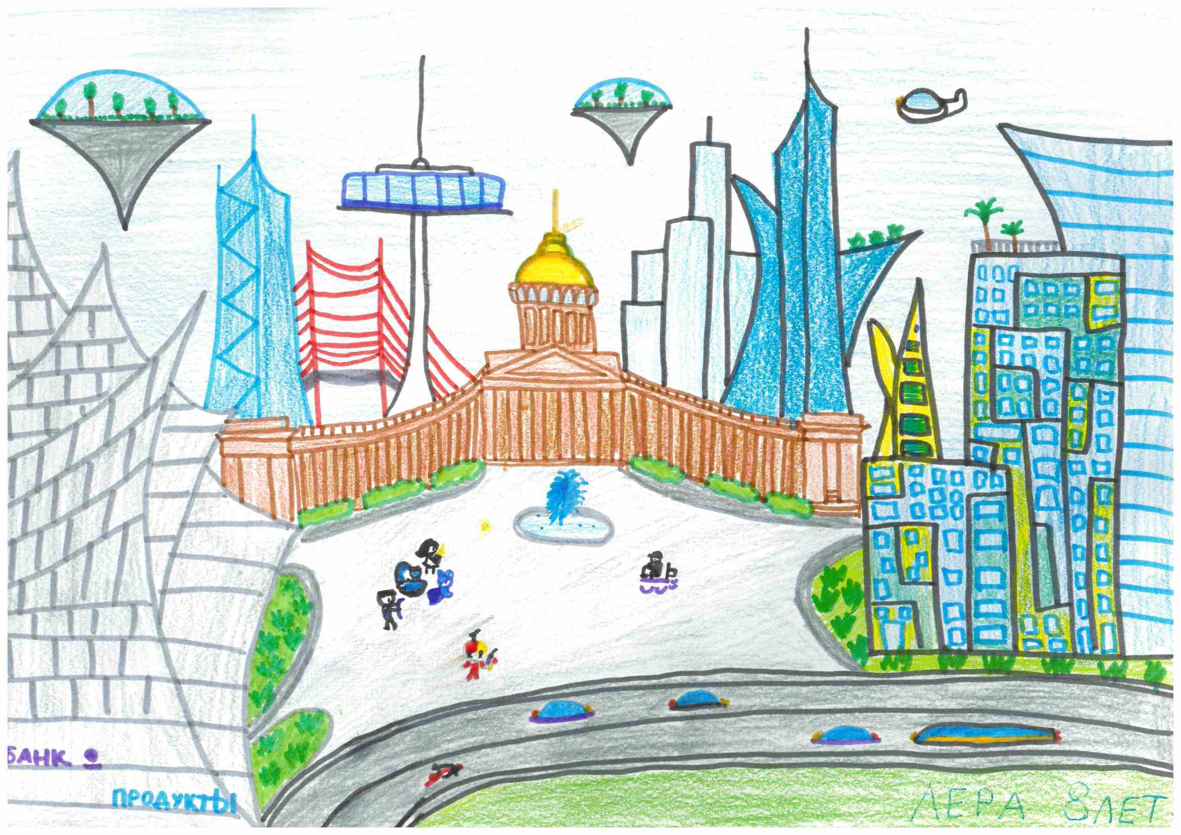 Город будущего рисунок для детей в садик