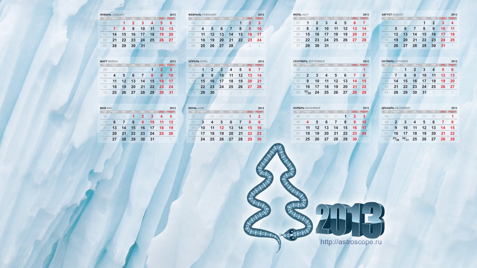 Добавить календарь на рабочий стол. Фон для календаря. Календарь картинка. Красивый фон для календаря. Интересные календари.
