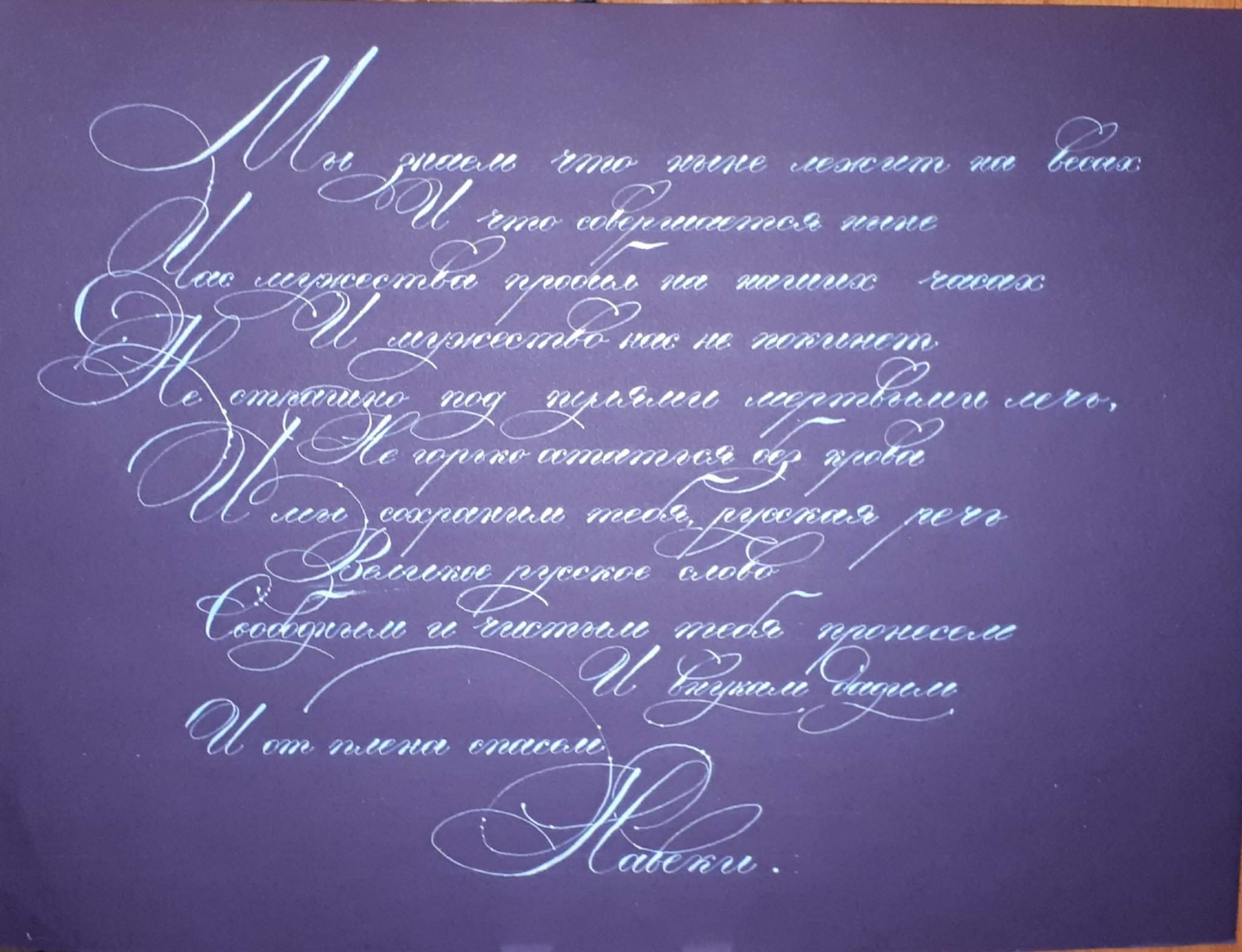 Почерк девочки. Красивый почерк. Красивый почерк образец. Красивый почерк на русском. Красивый аодчерг.